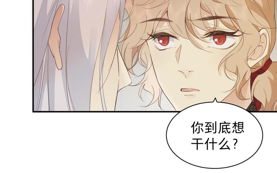 《镜庐仙医》漫画最新章节第67话 阴谋初现免费下拉式在线观看章节第【12】张图片