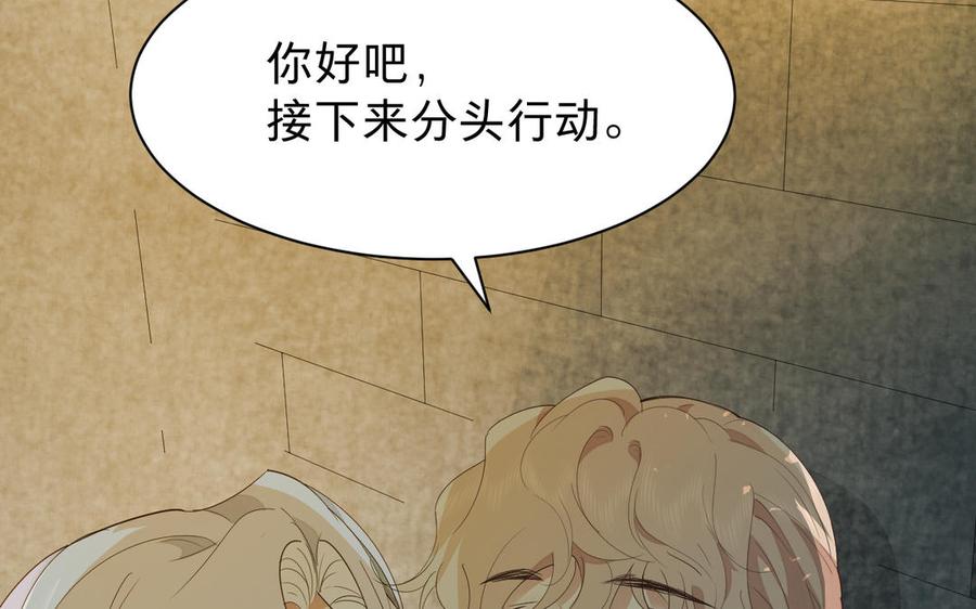 《镜庐仙医》漫画最新章节第67话 阴谋初现免费下拉式在线观看章节第【16】张图片