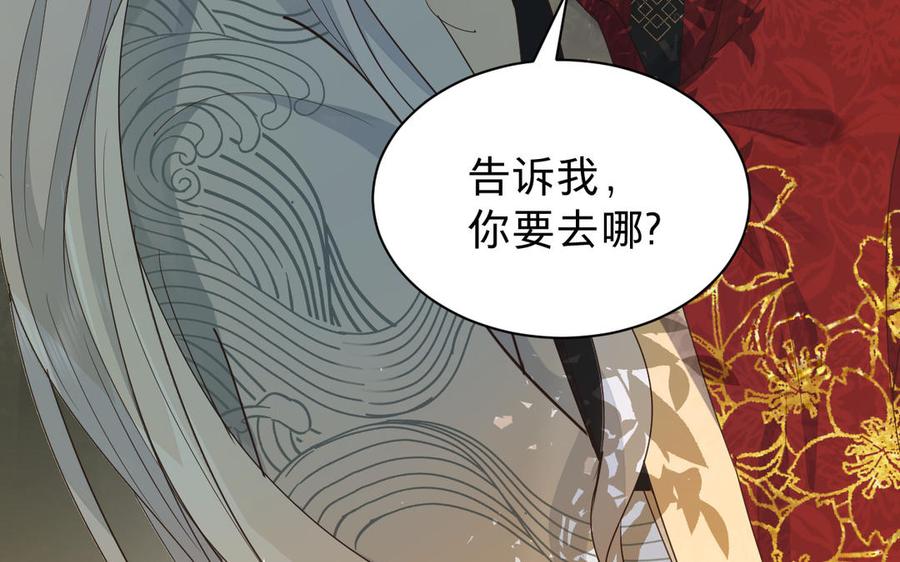 《镜庐仙医》漫画最新章节第67话 阴谋初现免费下拉式在线观看章节第【18】张图片