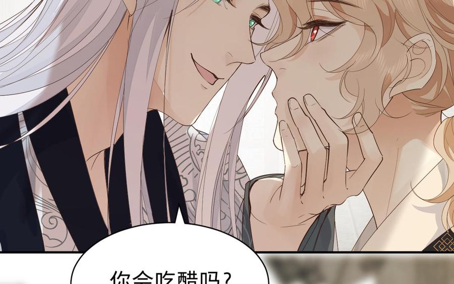 《镜庐仙医》漫画最新章节第67话 阴谋初现免费下拉式在线观看章节第【22】张图片