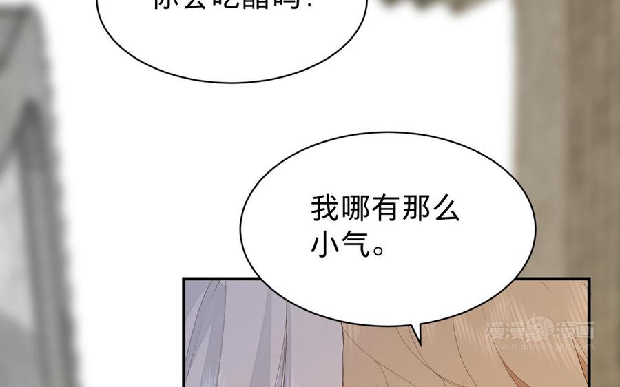 《镜庐仙医》漫画最新章节第67话 阴谋初现免费下拉式在线观看章节第【23】张图片