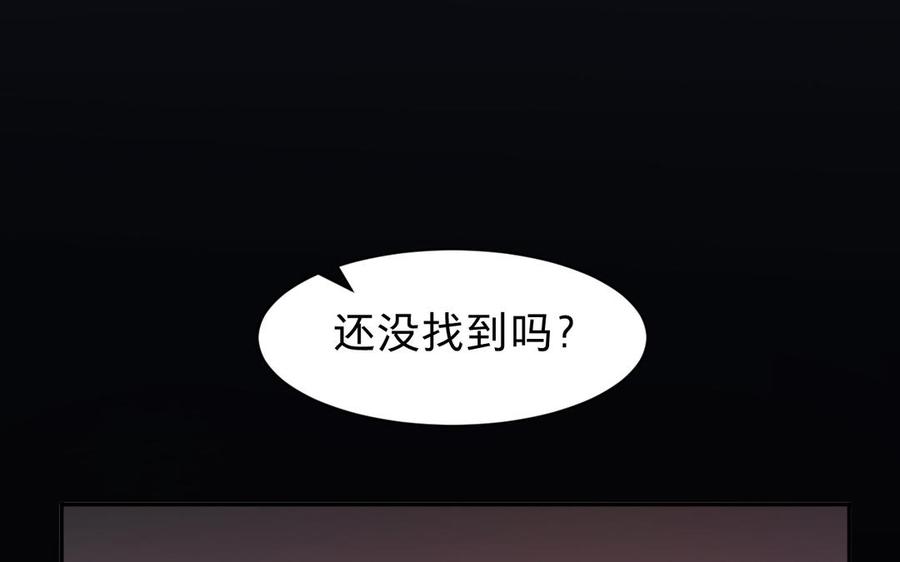 《镜庐仙医》漫画最新章节第67话 阴谋初现免费下拉式在线观看章节第【32】张图片