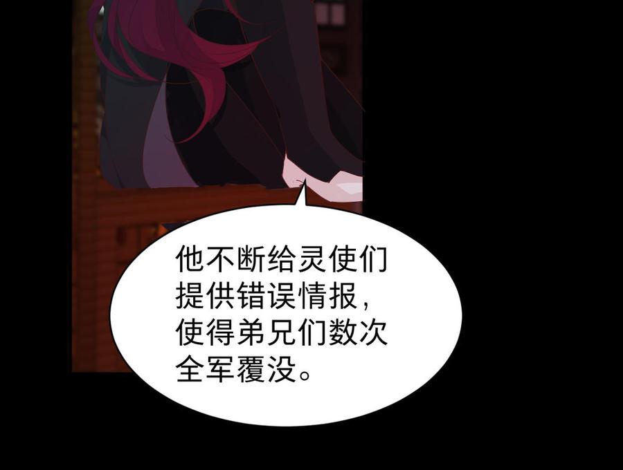 《镜庐仙医》漫画最新章节第67话 阴谋初现免费下拉式在线观看章节第【40】张图片