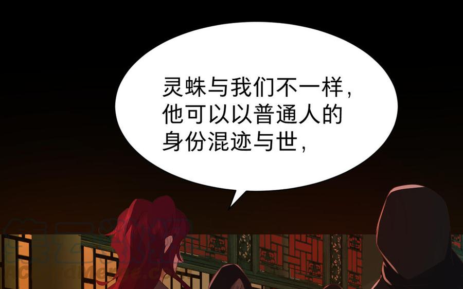 《镜庐仙医》漫画最新章节第67话 阴谋初现免费下拉式在线观看章节第【41】张图片