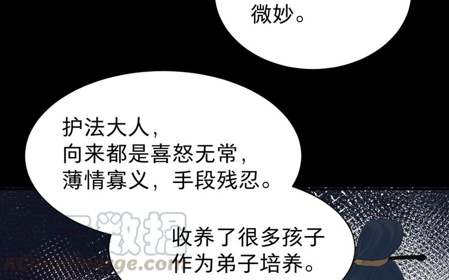 《镜庐仙医》漫画最新章节第67话 阴谋初现免费下拉式在线观看章节第【49】张图片