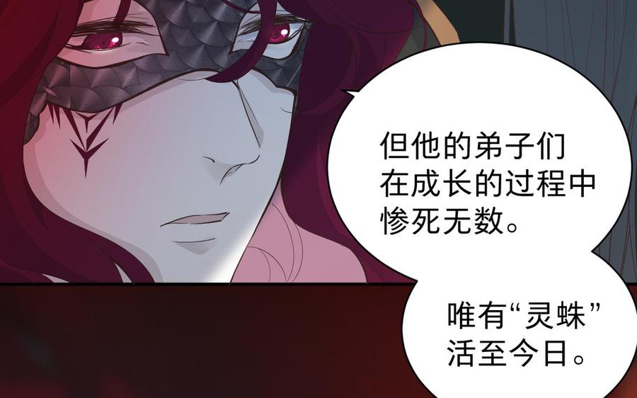 《镜庐仙医》漫画最新章节第67话 阴谋初现免费下拉式在线观看章节第【51】张图片