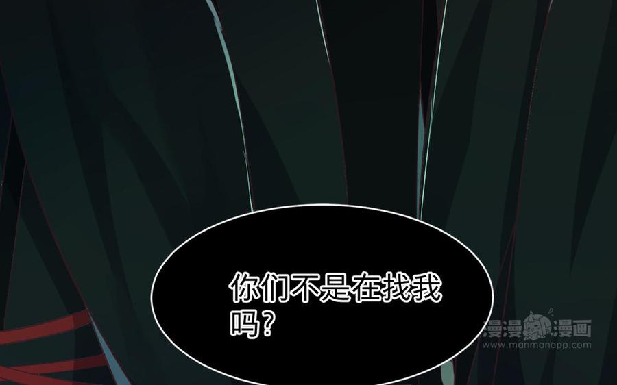 《镜庐仙医》漫画最新章节第67话 阴谋初现免费下拉式在线观看章节第【63】张图片