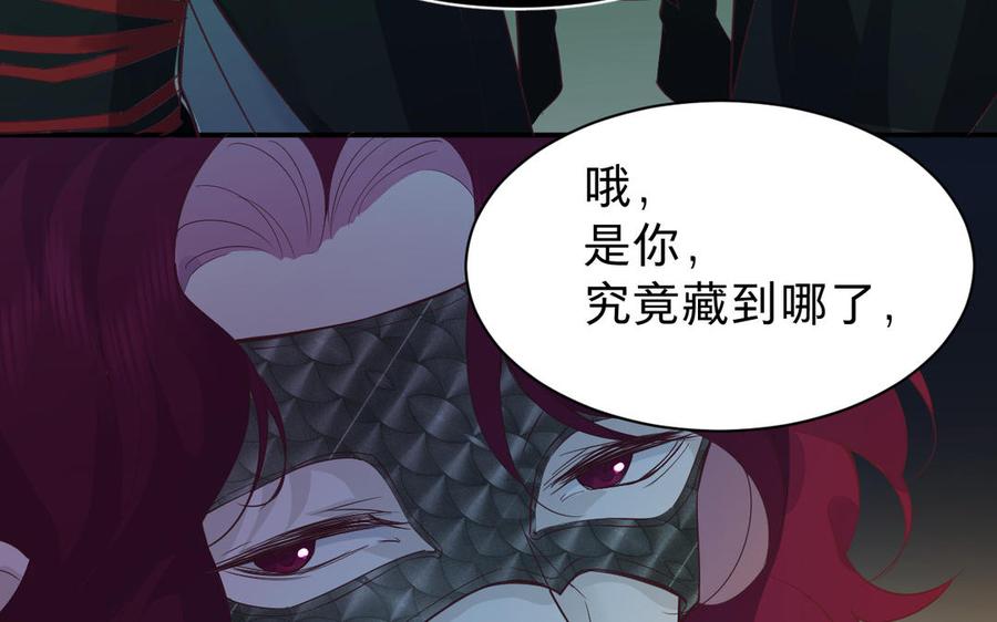 《镜庐仙医》漫画最新章节第67话 阴谋初现免费下拉式在线观看章节第【64】张图片