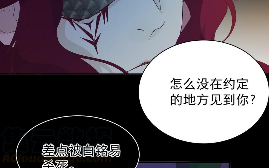 《镜庐仙医》漫画最新章节第67话 阴谋初现免费下拉式在线观看章节第【65】张图片