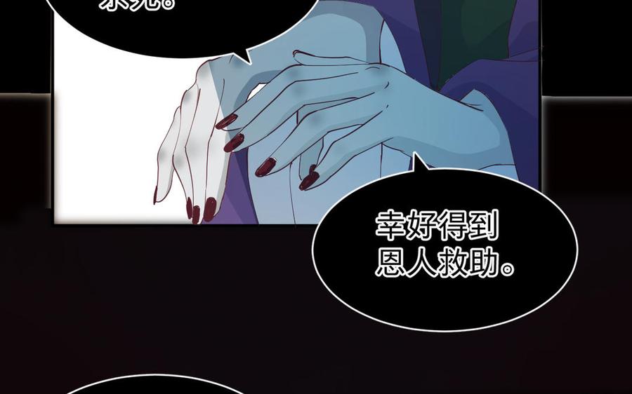 《镜庐仙医》漫画最新章节第67话 阴谋初现免费下拉式在线观看章节第【66】张图片