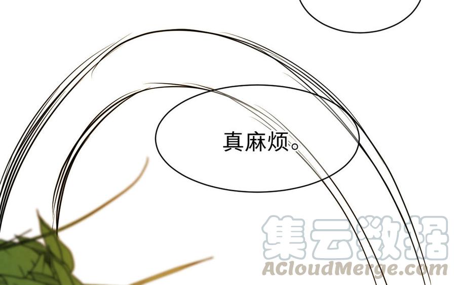 《镜庐仙医》漫画最新章节第67话 阴谋初现免费下拉式在线观看章节第【81】张图片