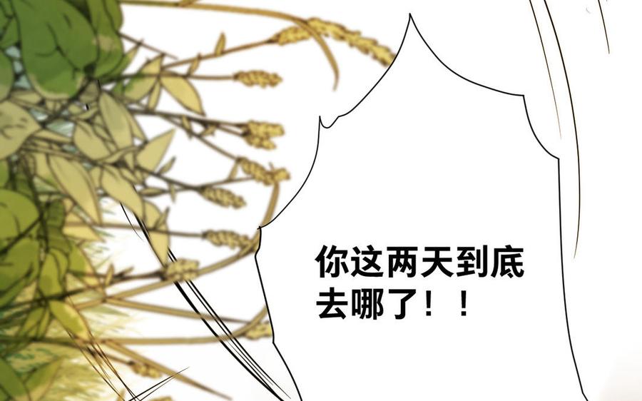 《镜庐仙医》漫画最新章节第67话 阴谋初现免费下拉式在线观看章节第【82】张图片