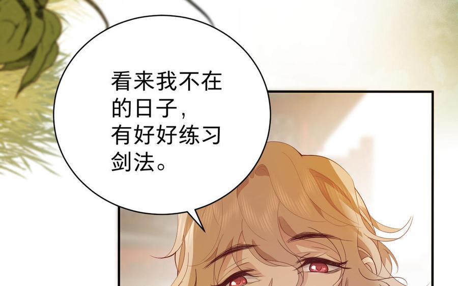 《镜庐仙医》漫画最新章节第67话 阴谋初现免费下拉式在线观看章节第【87】张图片