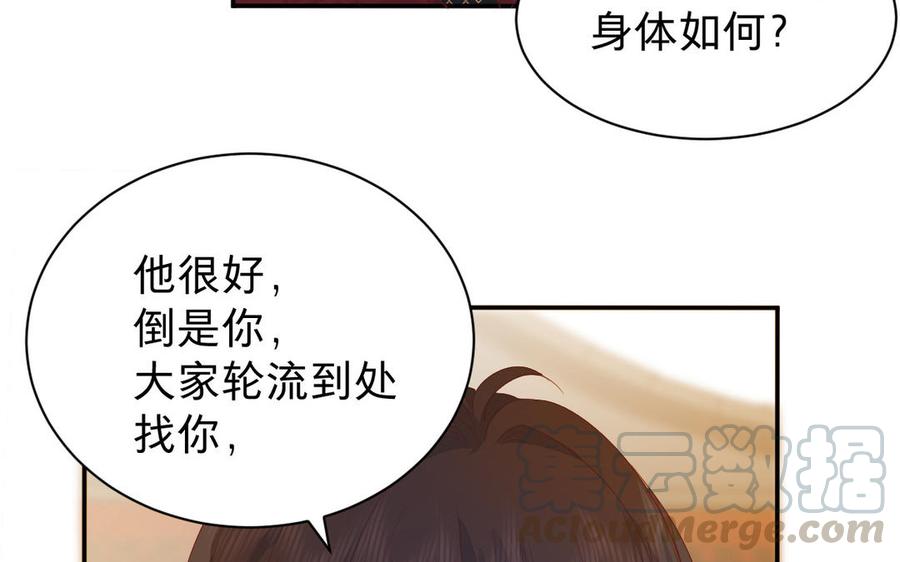 《镜庐仙医》漫画最新章节第67话 阴谋初现免费下拉式在线观看章节第【89】张图片