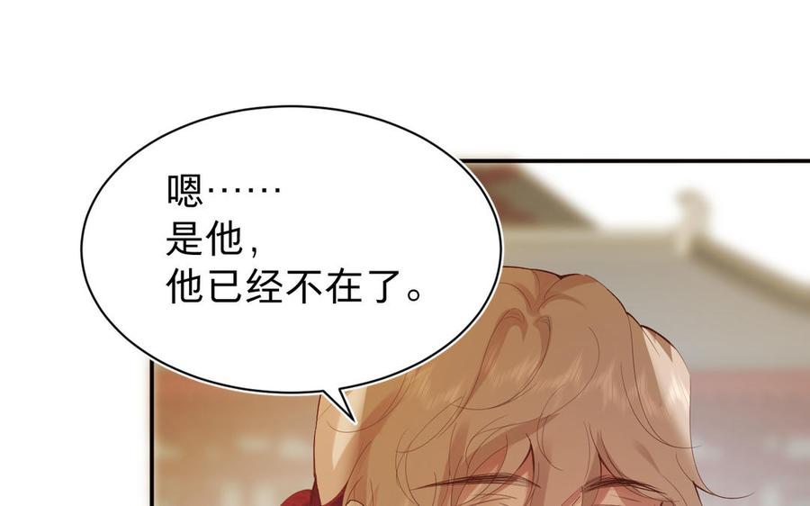 《镜庐仙医》漫画最新章节第67话 阴谋初现免费下拉式在线观看章节第【94】张图片