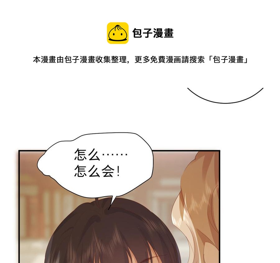 《镜庐仙医》漫画最新章节第67话 阴谋初现免费下拉式在线观看章节第【96】张图片