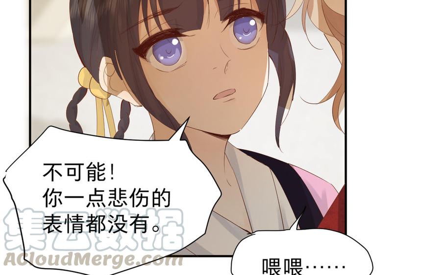 《镜庐仙医》漫画最新章节第67话 阴谋初现免费下拉式在线观看章节第【97】张图片