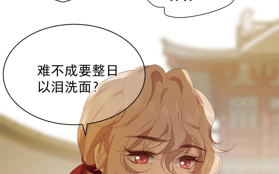 《镜庐仙医》漫画最新章节第67话 阴谋初现免费下拉式在线观看章节第【98】张图片