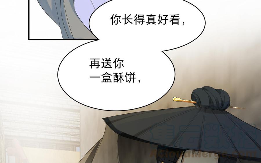 《镜庐仙医》漫画最新章节第68话 货郎免费下拉式在线观看章节第【121】张图片