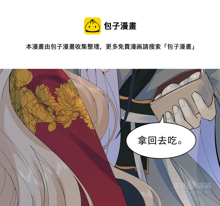 《镜庐仙医》漫画最新章节第68话 货郎免费下拉式在线观看章节第【123】张图片