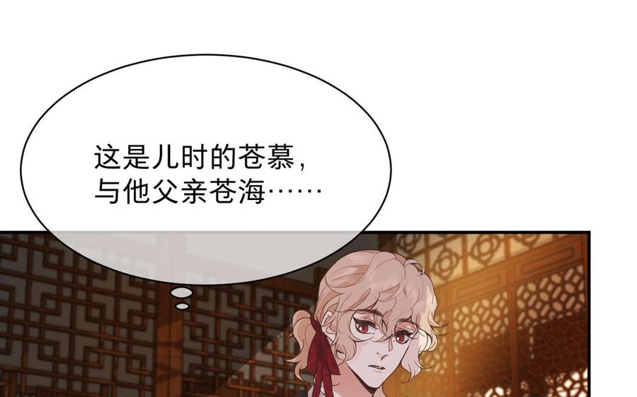 《镜庐仙医》漫画最新章节第68话 货郎免费下拉式在线观看章节第【15】张图片