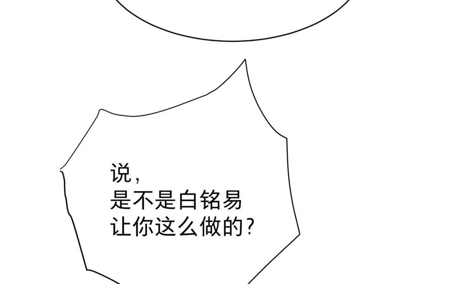 《镜庐仙医》漫画最新章节第68话 货郎免费下拉式在线观看章节第【22】张图片