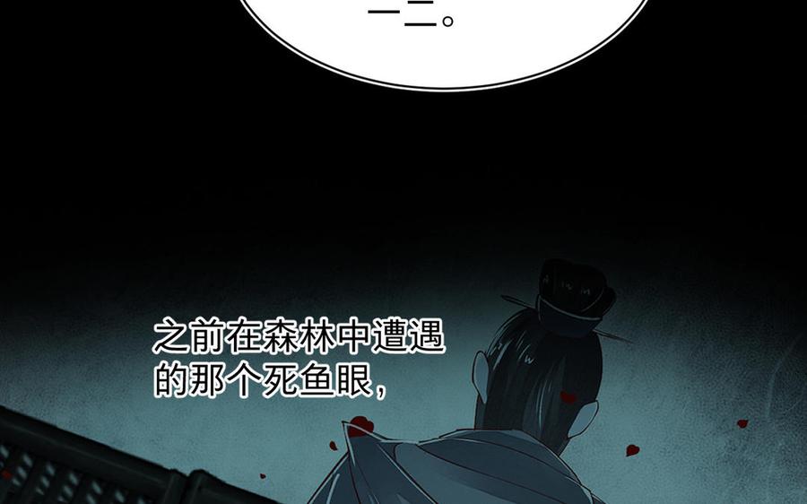 《镜庐仙医》漫画最新章节第68话 货郎免费下拉式在线观看章节第【35】张图片