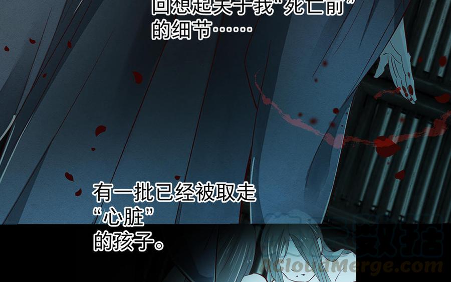 《镜庐仙医》漫画最新章节第68话 货郎免费下拉式在线观看章节第【37】张图片