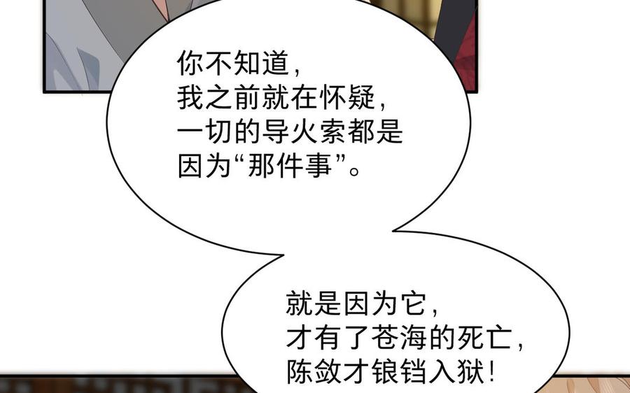 《镜庐仙医》漫画最新章节第68话 货郎免费下拉式在线观看章节第【46】张图片