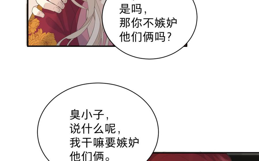 《镜庐仙医》漫画最新章节第68话 货郎免费下拉式在线观看章节第【59】张图片