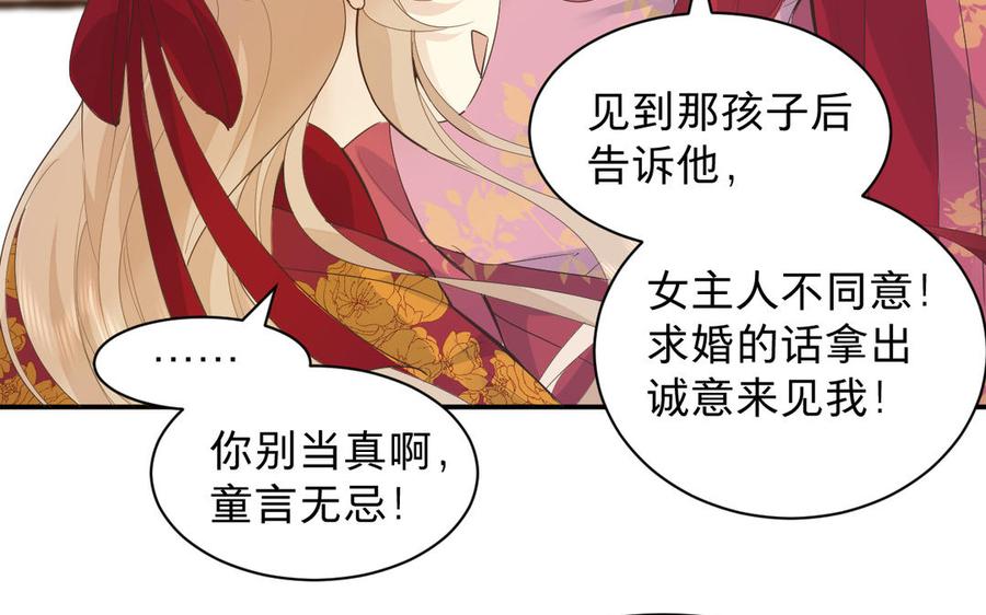 《镜庐仙医》漫画最新章节第68话 货郎免费下拉式在线观看章节第【66】张图片