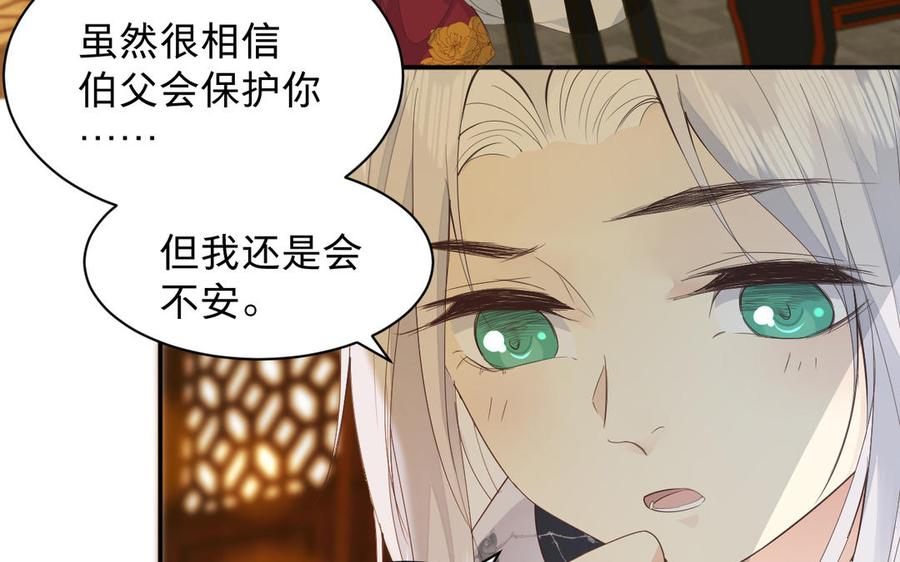 《镜庐仙医》漫画最新章节第68话 货郎免费下拉式在线观看章节第【79】张图片