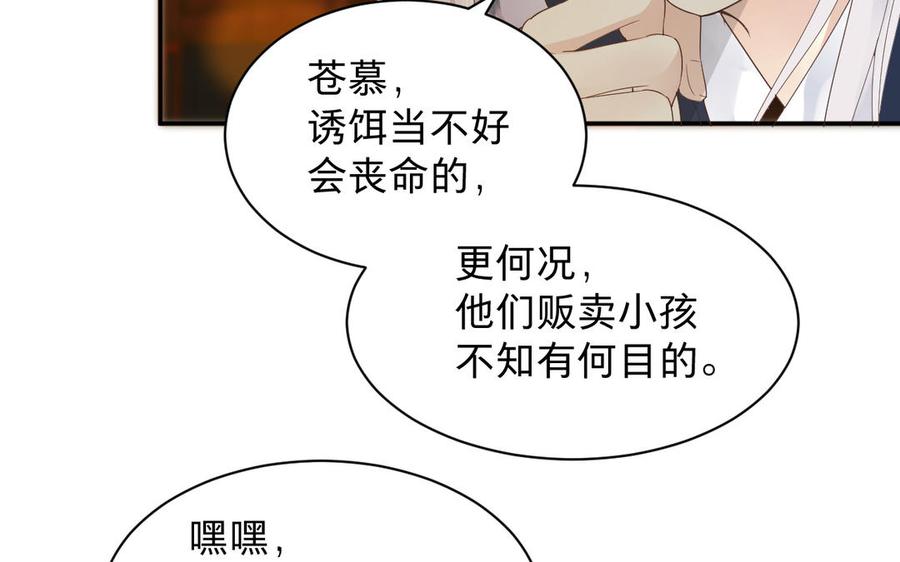 《镜庐仙医》漫画最新章节第68话 货郎免费下拉式在线观看章节第【80】张图片