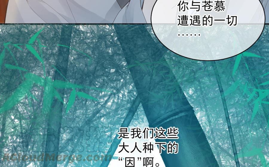 《镜庐仙医》漫画最新章节第68话 货郎免费下拉式在线观看章节第【9】张图片