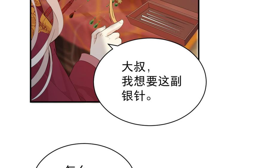 《镜庐仙医》漫画最新章节第68话 货郎免费下拉式在线观看章节第【95】张图片