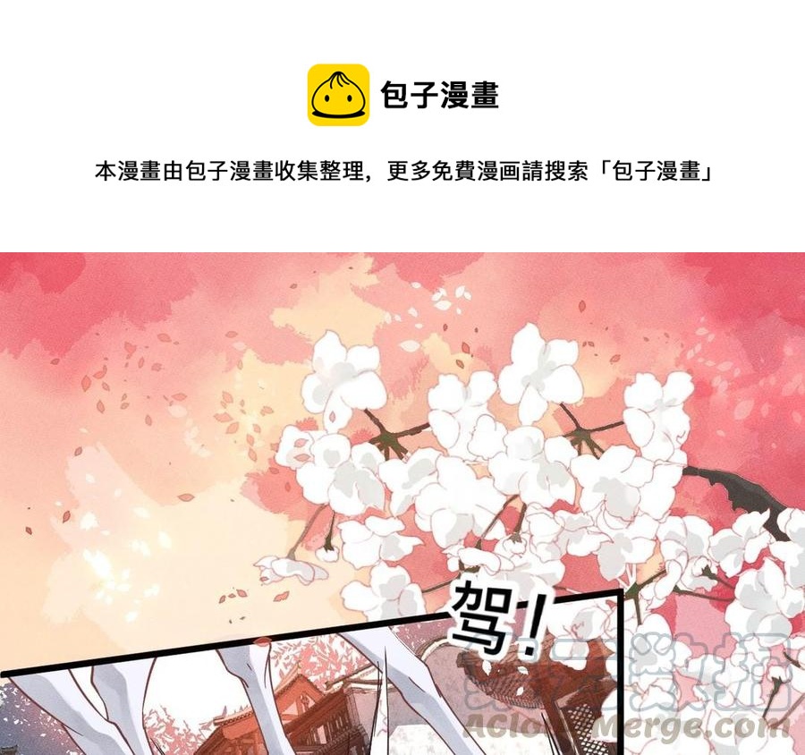 《镜庐仙医》漫画最新章节第7话 心病免费下拉式在线观看章节第【1】张图片