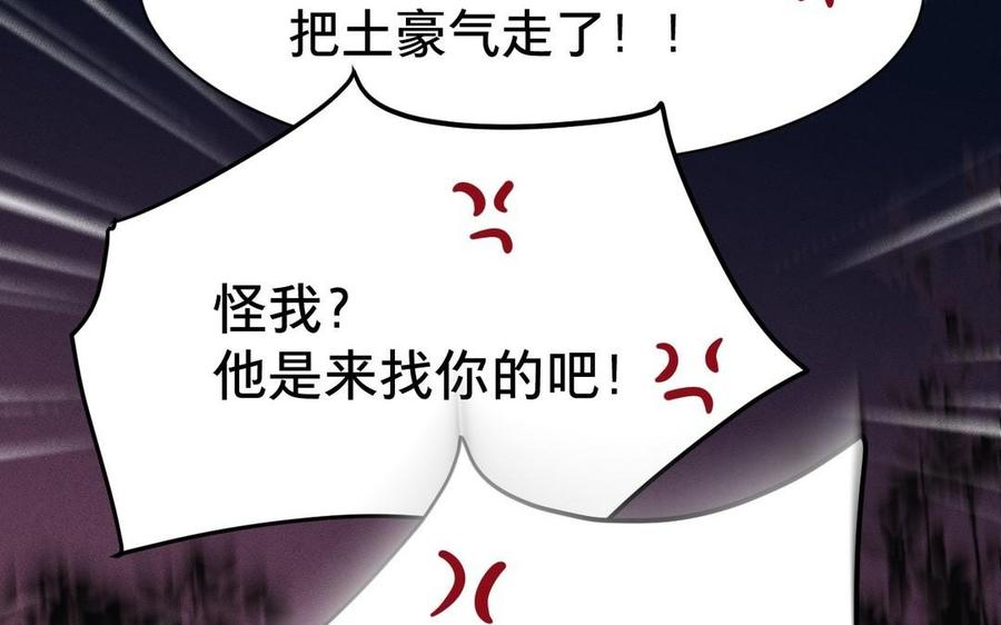 《镜庐仙医》漫画最新章节第7话 心病免费下拉式在线观看章节第【106】张图片