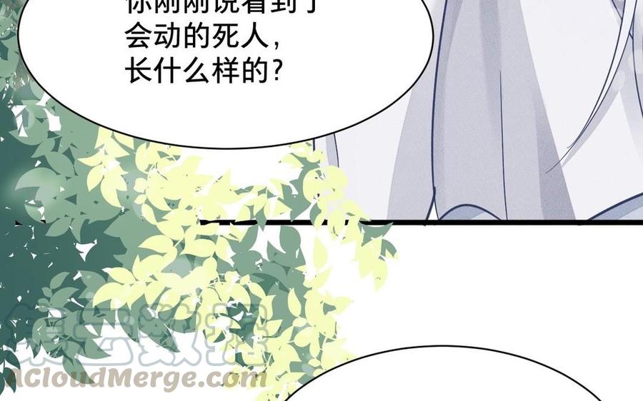 《镜庐仙医》漫画最新章节第7话 心病免费下拉式在线观看章节第【13】张图片