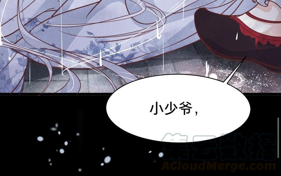 《镜庐仙医》漫画最新章节第7话 心病免费下拉式在线观看章节第【141】张图片