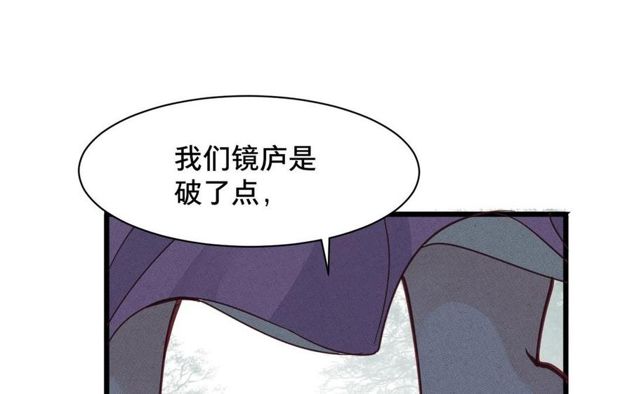 《镜庐仙医》漫画最新章节第7话 心病免费下拉式在线观看章节第【23】张图片