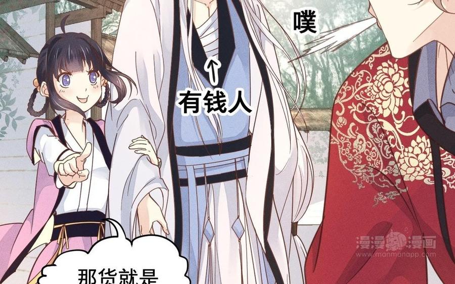 《镜庐仙医》漫画最新章节第7话 心病免费下拉式在线观看章节第【50】张图片