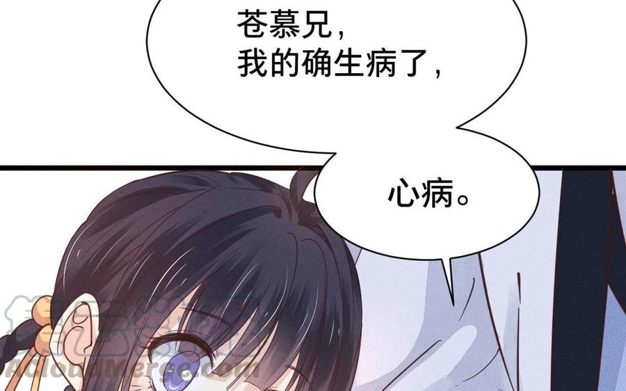 《镜庐仙医》漫画最新章节第7话 心病免费下拉式在线观看章节第【57】张图片