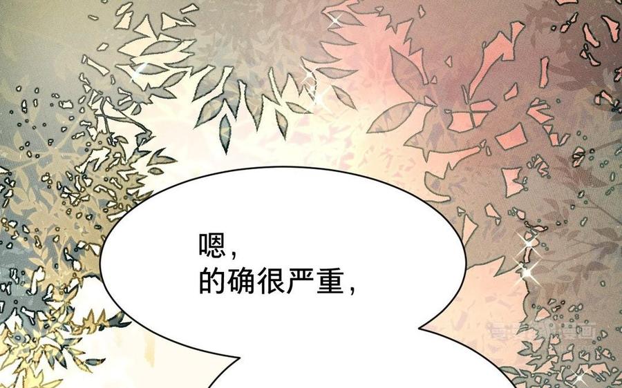 《镜庐仙医》漫画最新章节第7话 心病免费下拉式在线观看章节第【60】张图片