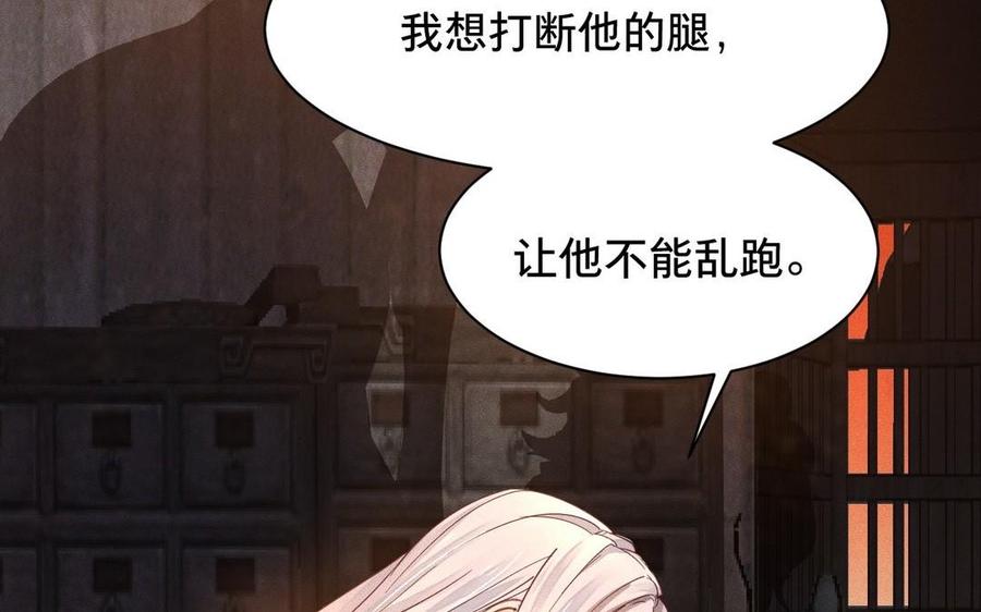 《镜庐仙医》漫画最新章节第7话 心病免费下拉式在线观看章节第【76】张图片