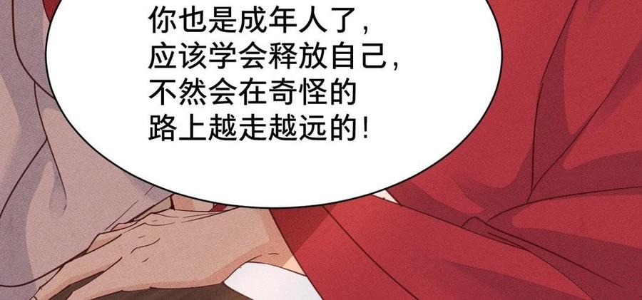 《镜庐仙医》漫画最新章节第7话 心病免费下拉式在线观看章节第【84】张图片