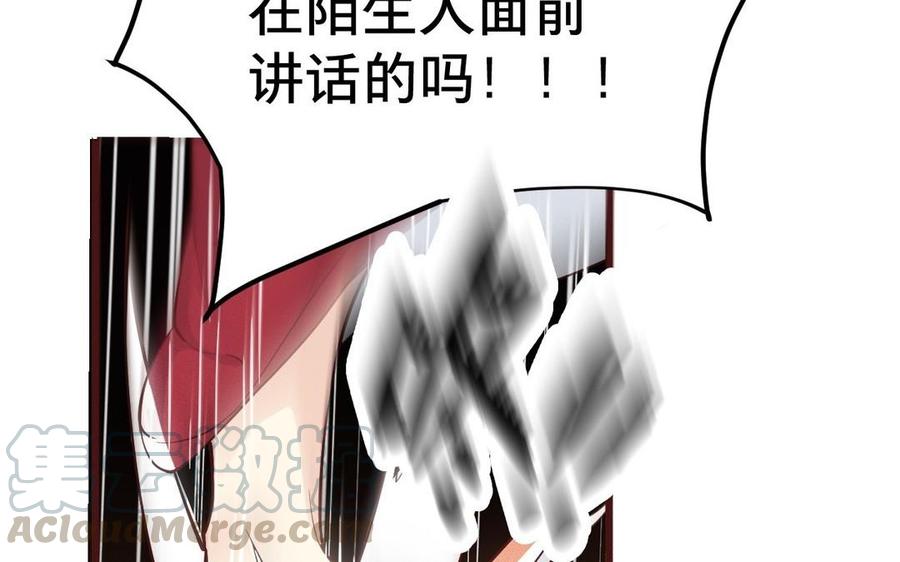 《镜庐仙医》漫画最新章节第7话 心病免费下拉式在线观看章节第【89】张图片