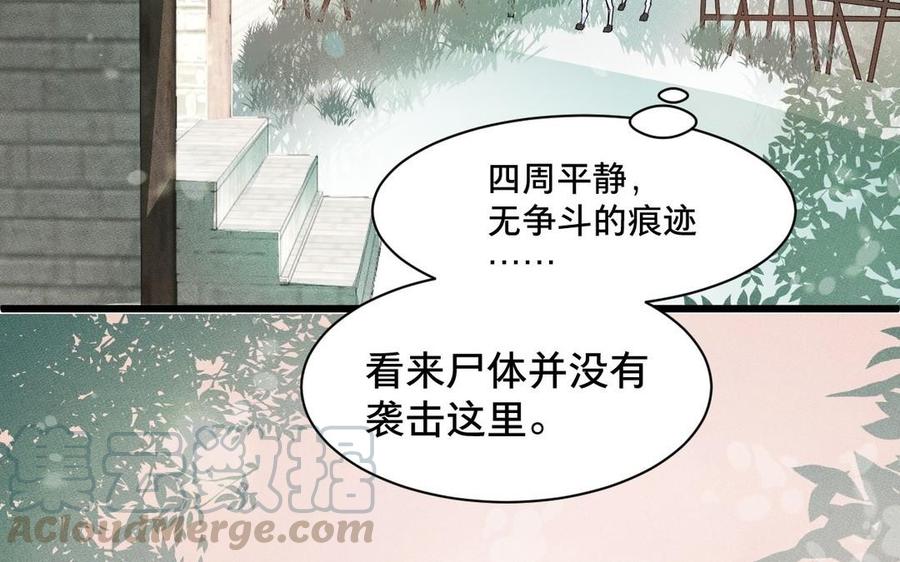 《镜庐仙医》漫画最新章节第7话 心病免费下拉式在线观看章节第【9】张图片