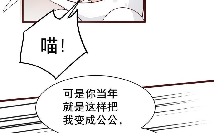 《镜庐仙医》漫画最新章节第7话 心病免费下拉式在线观看章节第【91】张图片