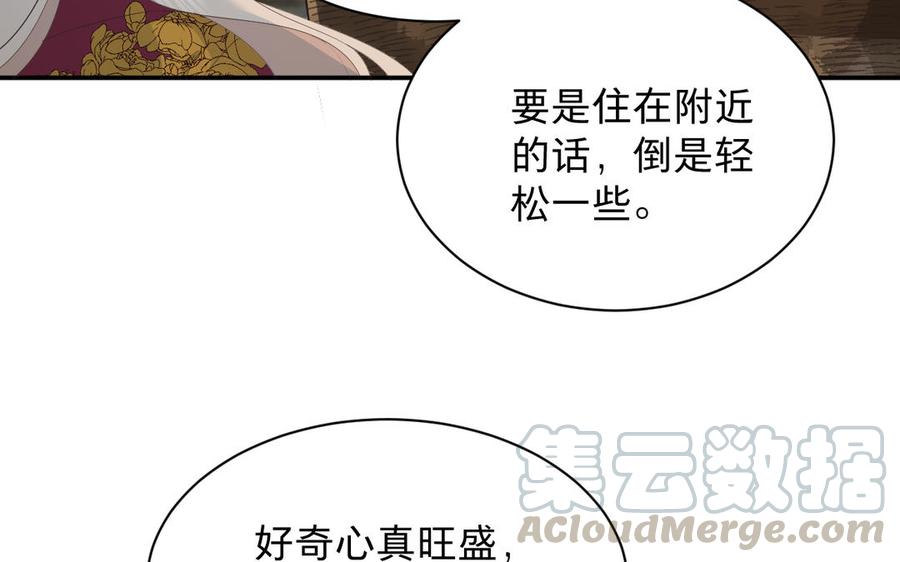 《镜庐仙医》漫画最新章节第69话 孩童免费下拉式在线观看章节第【17】张图片