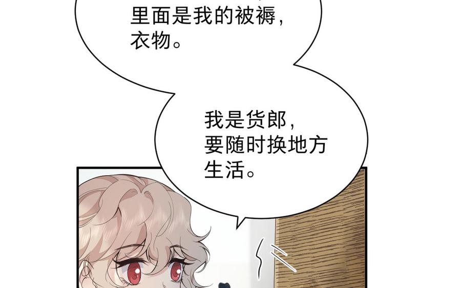 《镜庐仙医》漫画最新章节第69话 孩童免费下拉式在线观看章节第【18】张图片